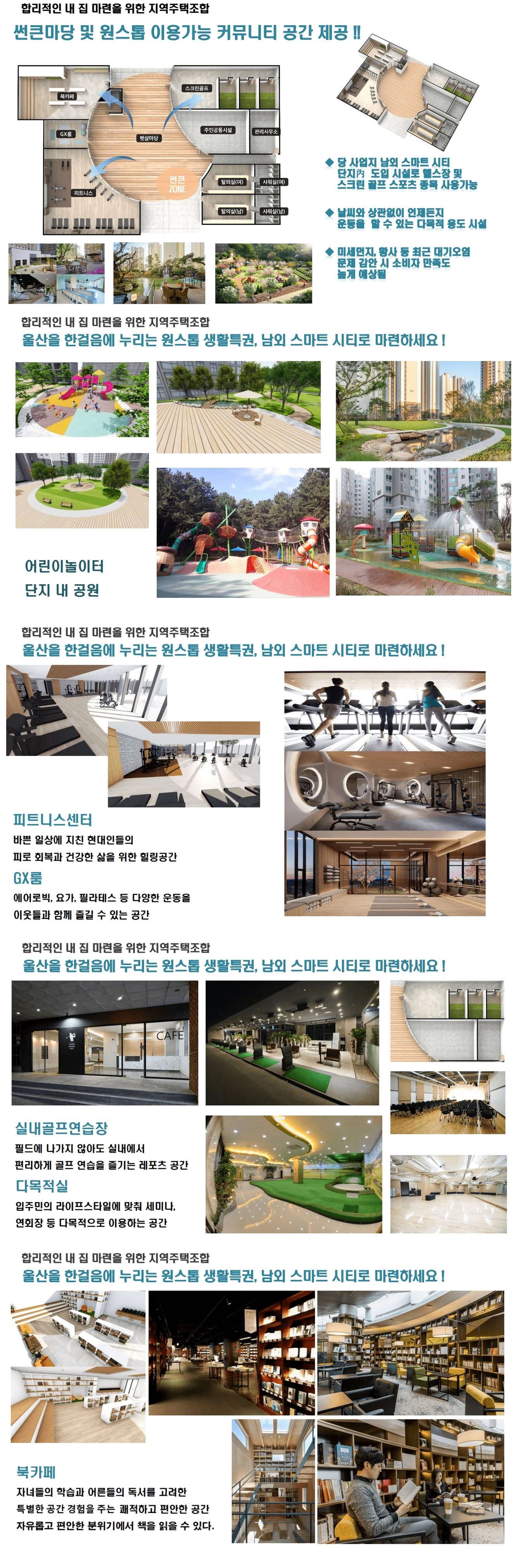 남외서희스마트시티 사업환경.jpg